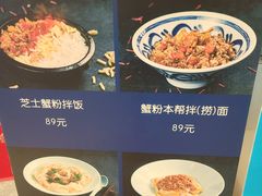 -蟹盛(上海白玉兰广场店)