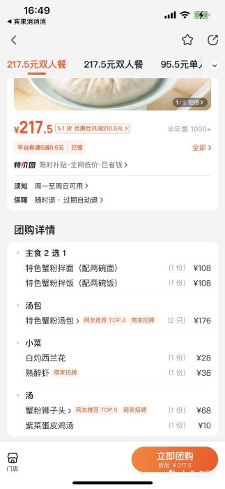 穿蒸引鲜·嗲记(正大广场店)账单图片