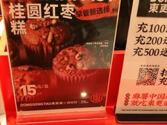 -東更道点心行(崂山丽达店)