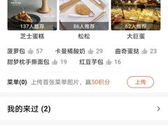 -面包新语(上地华联店)