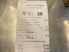 -1点点(大连路店)