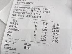 -峨嵋酒家(地安门店)