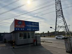 -易道大咖福耀汽车玻璃(嘉定店)