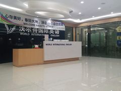 -沃尔得国际英语(泉城路校区)