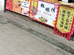 -葑门横街