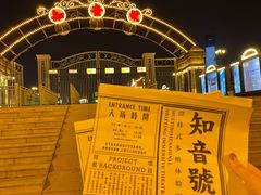 -武汉知音号
