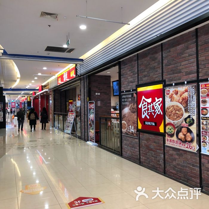 食其家图片-北京日本料理-大众点评网