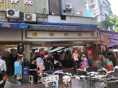 门面-穗银肠粉店(东川路店)