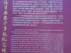 -八路军西安办事处纪念馆