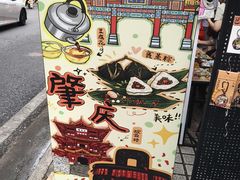 -鼎香皇高佬苏裹蒸粽