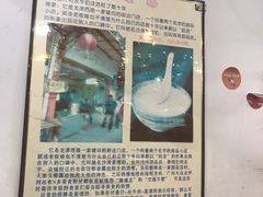 -沙湾姜埋奶(兴新包店)
