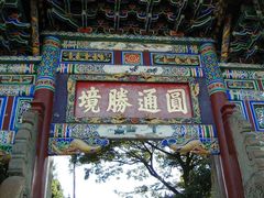 -昆明动物园