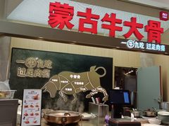 门面-西贝(上海新梅广场店)