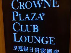 -广州中心皇冠假日酒店