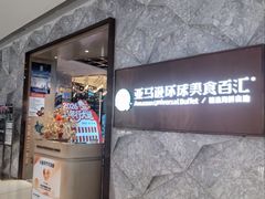 -亚马逊蒸汽活海鲜自助(LCM置汇旭辉广场店)