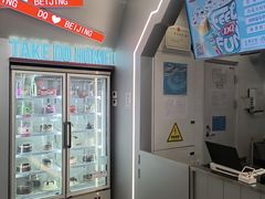 -DQ·蛋糕·冰淇淋(通州万达店)