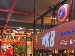 -KingBull私教健身&格斗订制(龙井商业中心店)