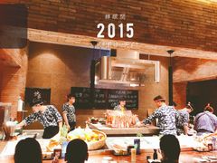 -炉匠炉端烧·酒(国金中心商场店)