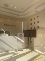 -佳妍惠美科技美肤美体中心