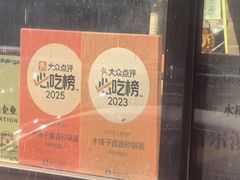 -水楼子鑫鑫砂锅居(健康路店)