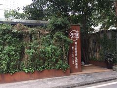 -周三的情书花园餐厅(江北店)
