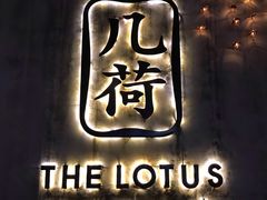 门面-几荷·恰似故人来(秀水广场店)