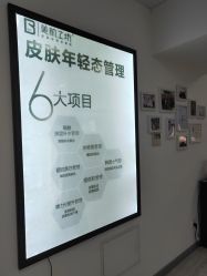 -美肌工坊皮肤管理