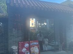 -周大娘牛乳(旧寨古村总店)