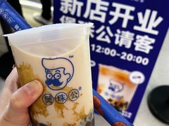 老红糖珍珠奶茶-煲珠公·老红糖珍珠奶茶(长宁龙之梦店)
