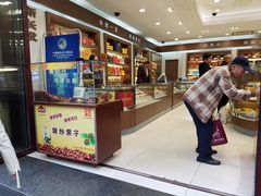 -上海市长春食品商店(淮海中路店)