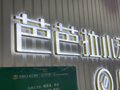 -芭芭拉小天使国际舞蹈(珠江新城校区)