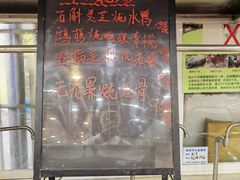 -蛇平饭店(明园路店)