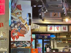 -纪录片《人生一串》体验店(静安店)