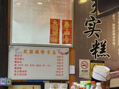 -定胜糕小店-蒋顺发