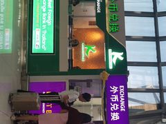 -曼谷素万那普国际机场