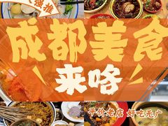 -钦善斋(武侯祠店)