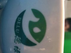 -德禄酸奶(莫家街店)