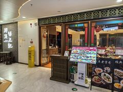 -顺德杨廷记(白云山店)