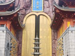 -上海东林寺(金山区)