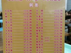 -顺德公平靓正特色牛花粥(花都店)