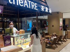 -théATRE 茶聚场(王府中環店)
