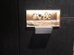 -望京辣宴·古法川菜(望京店)