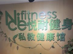 -悦耐私教健身馆(保利中心店)