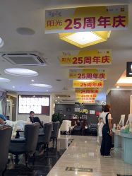 -深圳阳光医疗美容医院·旗舰店