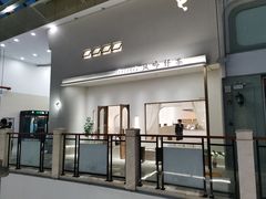门面-风吟仟茶(友阿店)