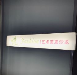 -CHIC 国潮男士发型