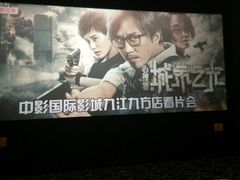 -中影国际影城(九江花园城CINITY LED店)