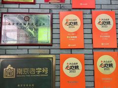 -李记清真馆(打钉巷店)