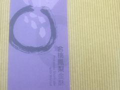 -奇华饼家(香港国际机场T1店)