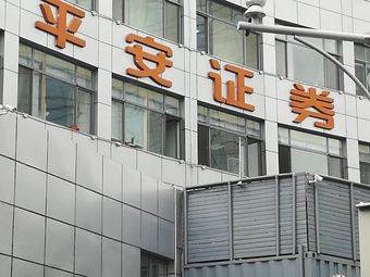 平安证券公司(天津分公司)